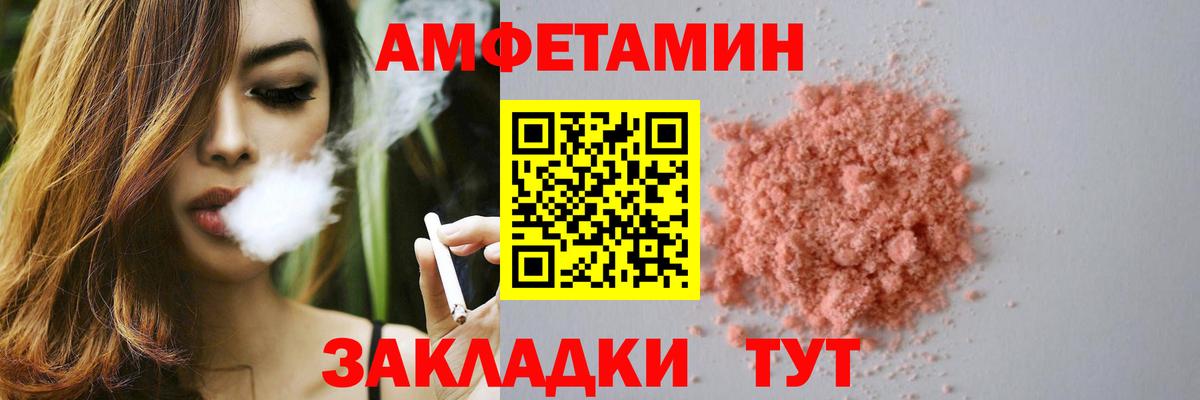 АМФЕТАМИН Premium Мценск