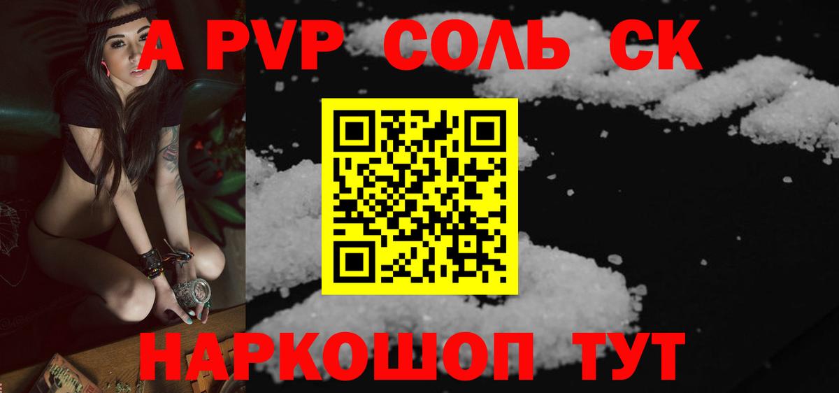 Alpha-PVP СК Мценск