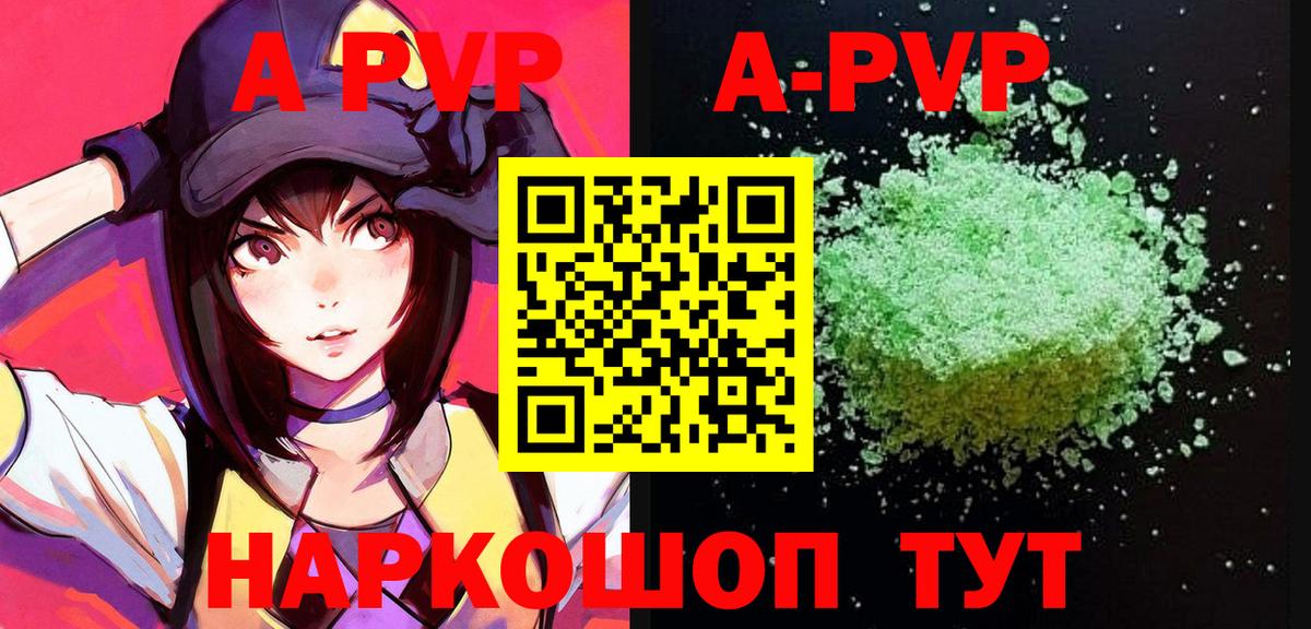 Alpha-PVP  Вход с VPN  наркотики  Мценск  А ПВП кристаллы  А ПВП VHQ 