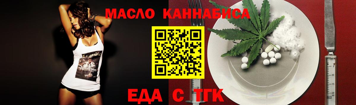 Cannafood конопля  Вход с VPN  Мценск 