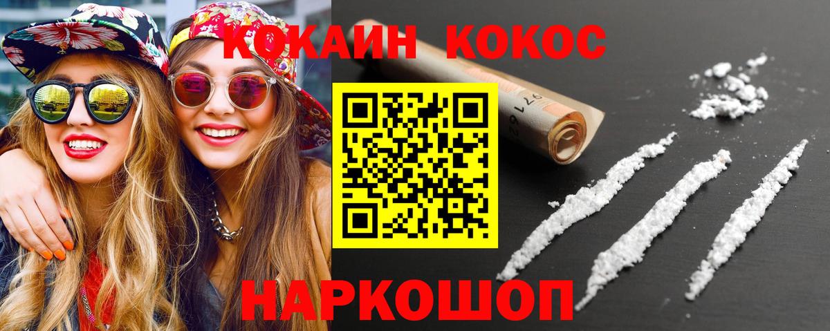 Мценск  Кокаин 99%  Cocaine  Cocaine Columbia  Вход с VPN 