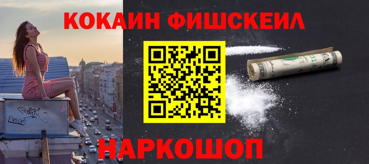 Кокаин 98% Мценск