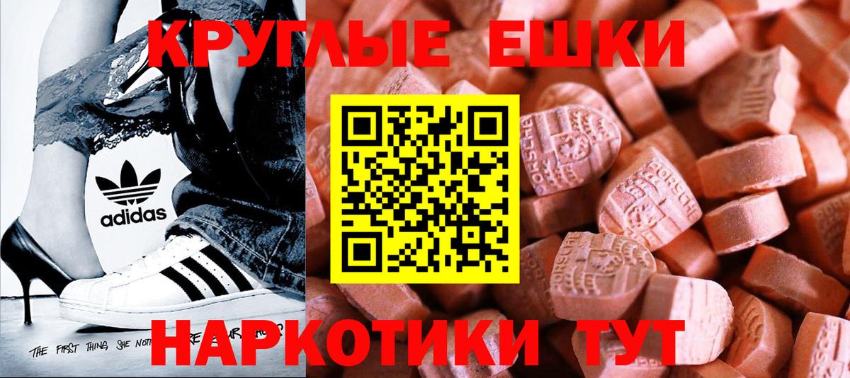 где можно купить   Ecstasy TESLA  Вход с VPN  ЭКСТАЗИ 250 мг  Мценск 