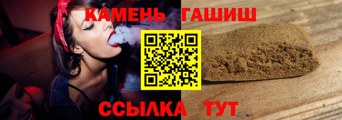 ГАШИШ гарик  ГАШ hashish  Гашиш  Мценск  Вход с VPN 