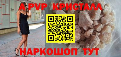 альфа пвп VHQ Гусь-Хрустальный
