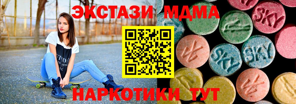 Мценск  MDMA кристаллы  МДМА crystal  MDMA  Вход с VPN 