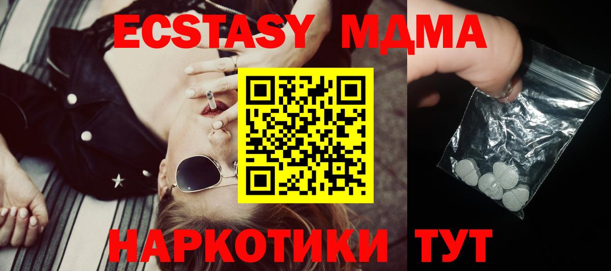 MDMA кристаллы Мценск