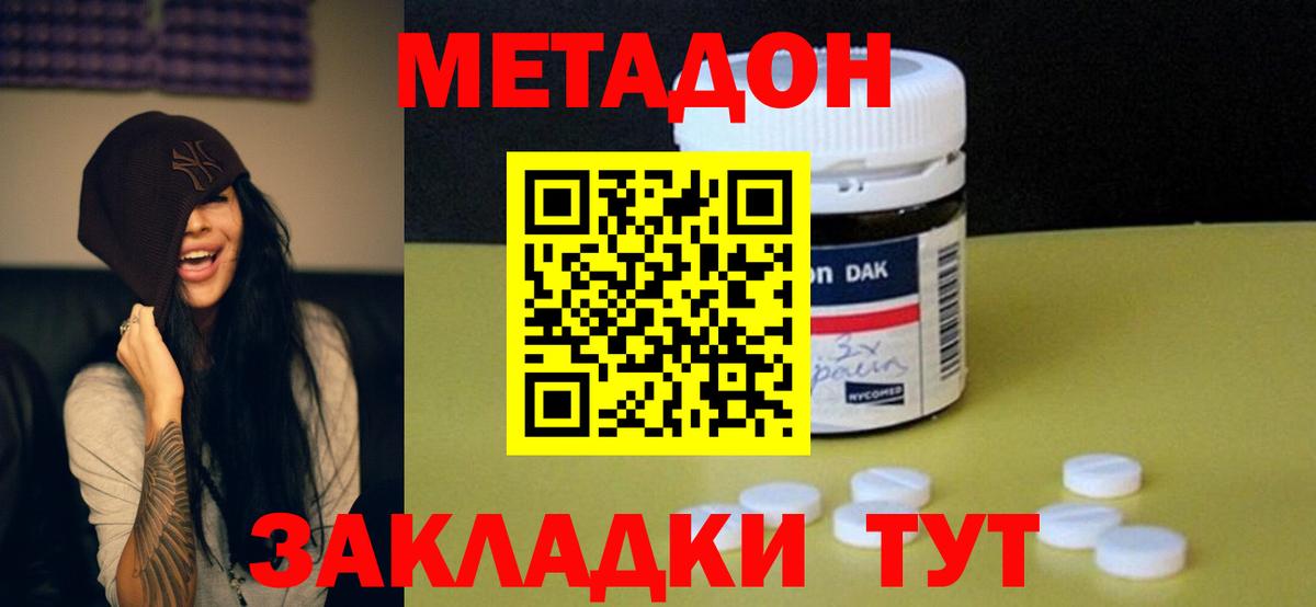 Метадон мёд  Вход с VPN  Метадон VHQ  Мценск 