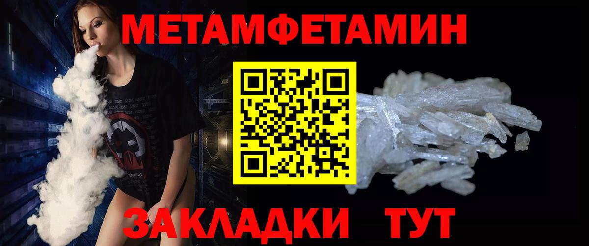 Метамфетамин мет  Вход с VPN  Мценск 
