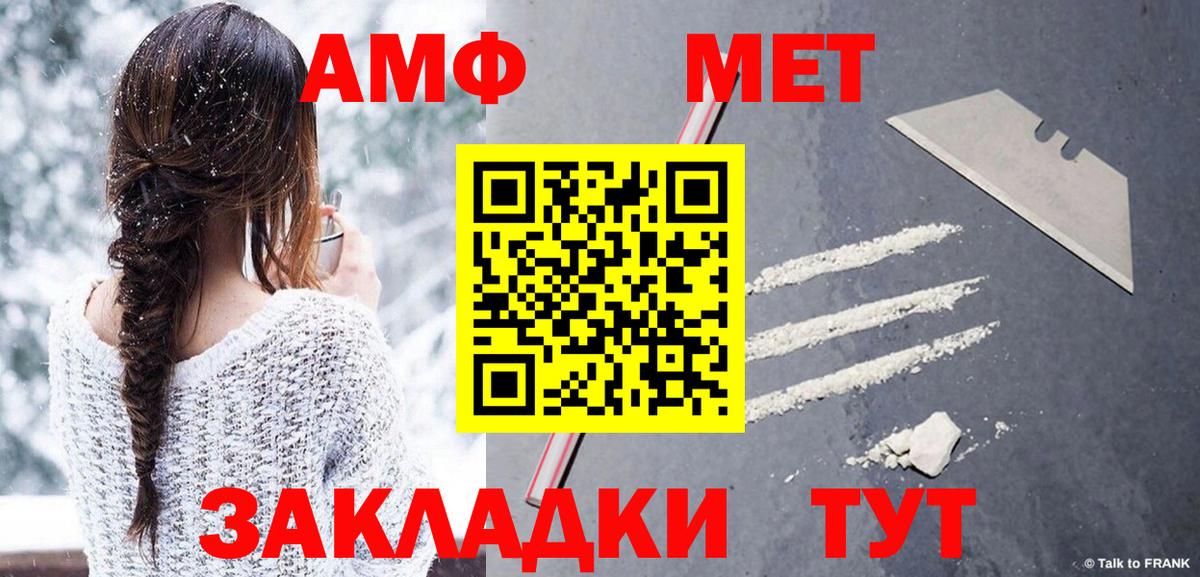 Метамфетамин витя Мценск