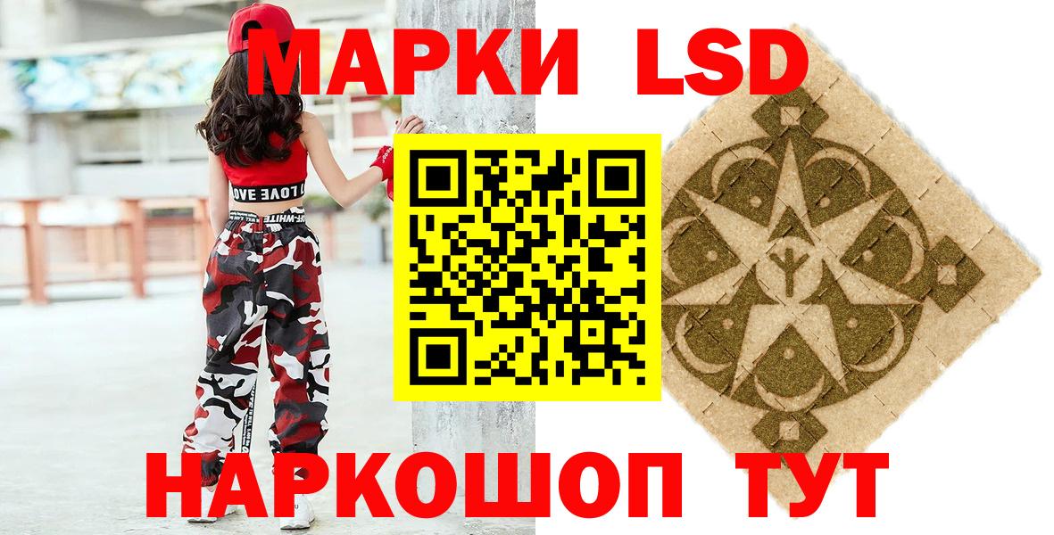 Марки NBOMe  Вход с VPN  Мценск  Марки NBOMe 1,5мг 