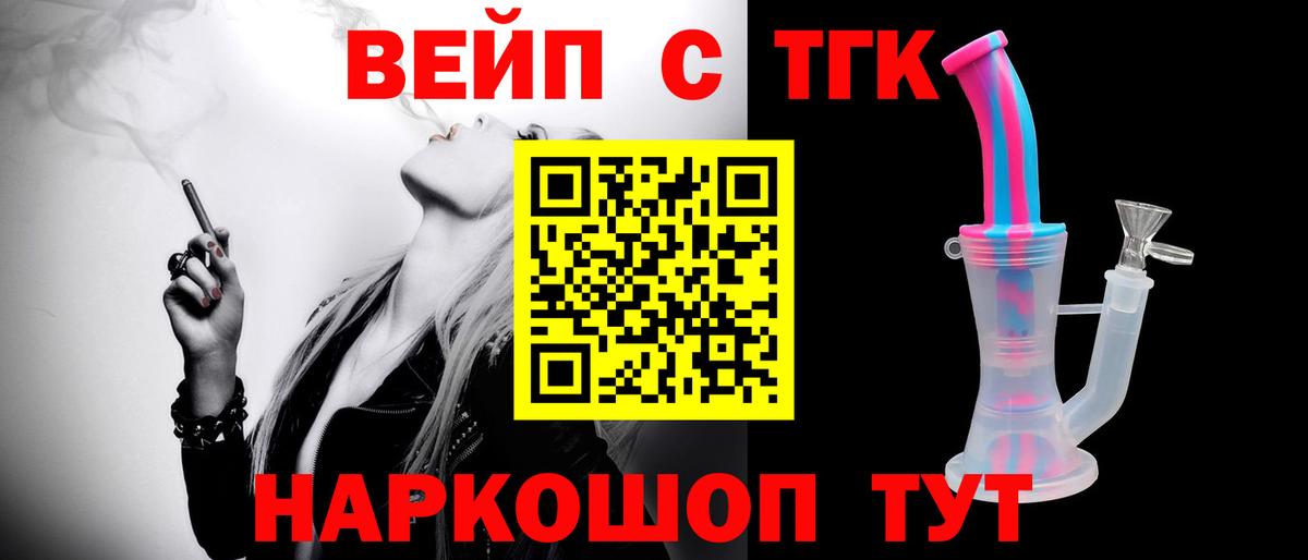 Дистиллят ТГК Wax  ТГК жижа  Вход с VPN  Мценск 