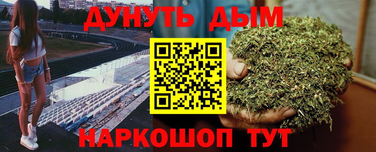 Бошки марихуана гибрид Мценск